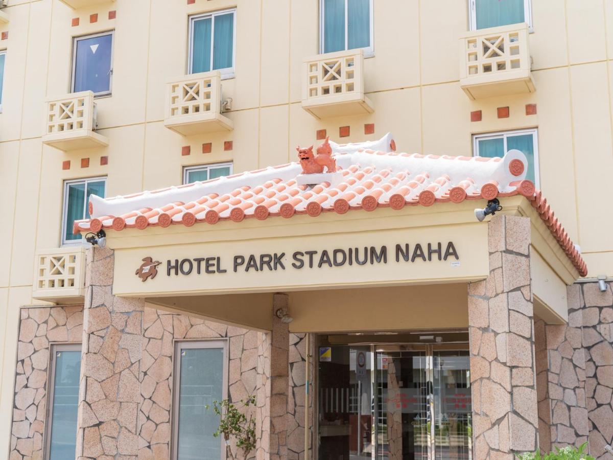 Hotel Park Stadium Naha Exterior photo